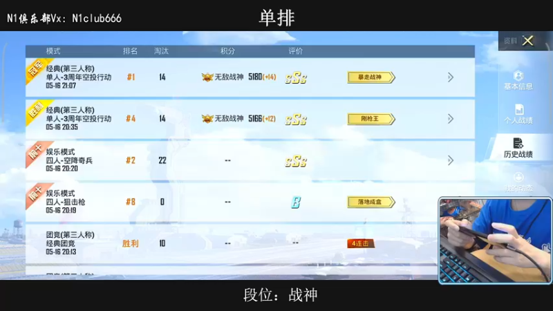 【2022-05-16 21点场】小妖洋：观看5分钟，三天上战神