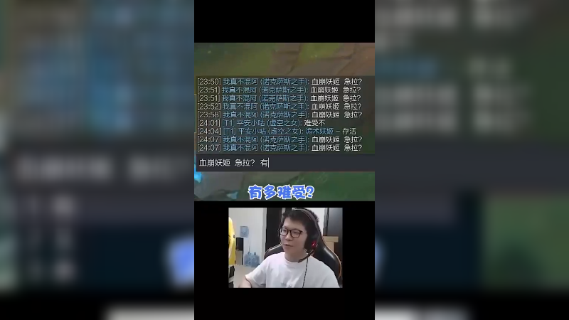 1-10我们都能赢，妖姬要气死了