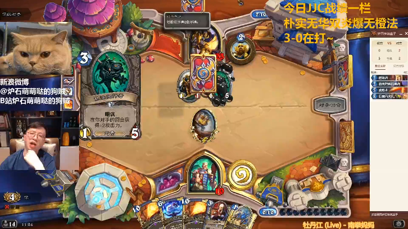 【炉石传说】恩基爱萌萌哒的狗贼的精彩时刻 20220517 11点场