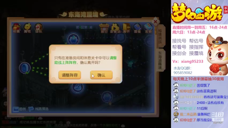 【2022-05-16 17点场】项95：专业帮找号~估号~蜃境~剑会~指挥