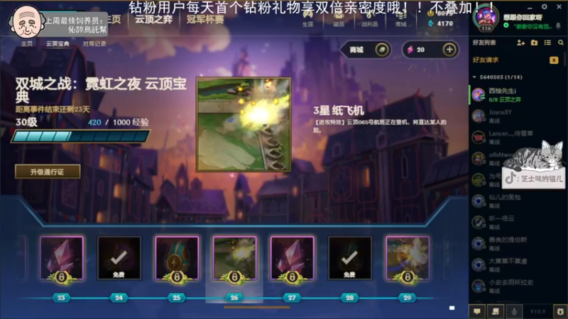 【2022-05-16 02点场】芝士味的韫儿：今天是高尔夫小韫！！nono摆烂！！