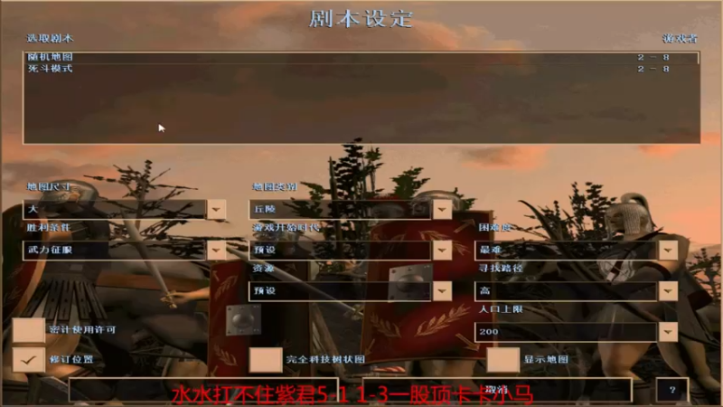 【2022-05-17 00点场】参谋神话：萍乡罗马协会的直播间 萍乡罗马巅峰3打