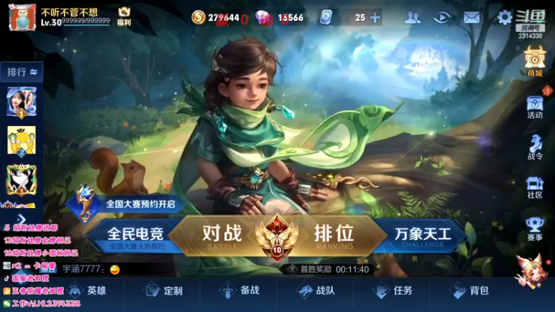 【2022-05-17 11点场】国服老狐狸：国服妲己：进来学技术了