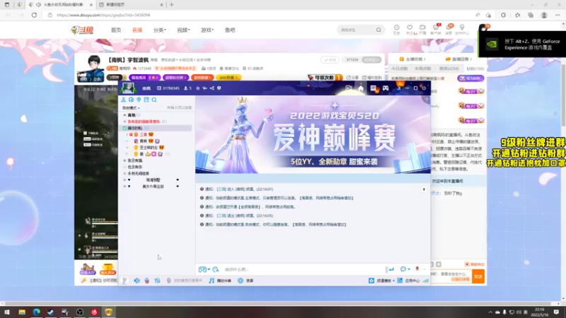【2022-05-16 22点场】三酒OuO：斗鱼劳模の聊天室^^