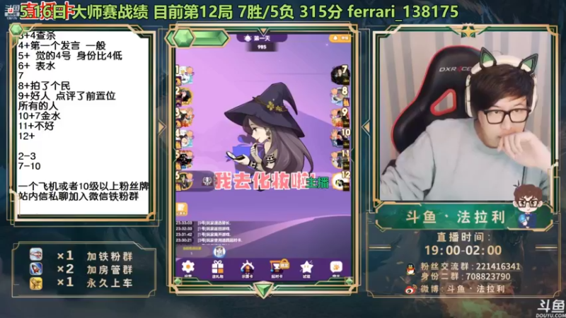 【2022-05-17 08点场】法拉利的直播间：斗鱼NO.1最强心理学技术主播