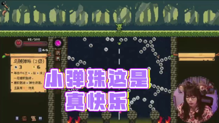 【甜心战士】：小弹珠这是真快乐