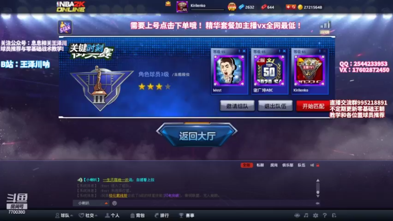 【2022-05-13 15点场】王泽川呐：撸背扣！！！