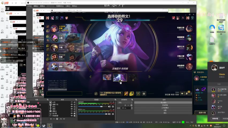 【2022-05-17 13点场】林子文i：峡谷顶尖打野1600分教你把把C！！