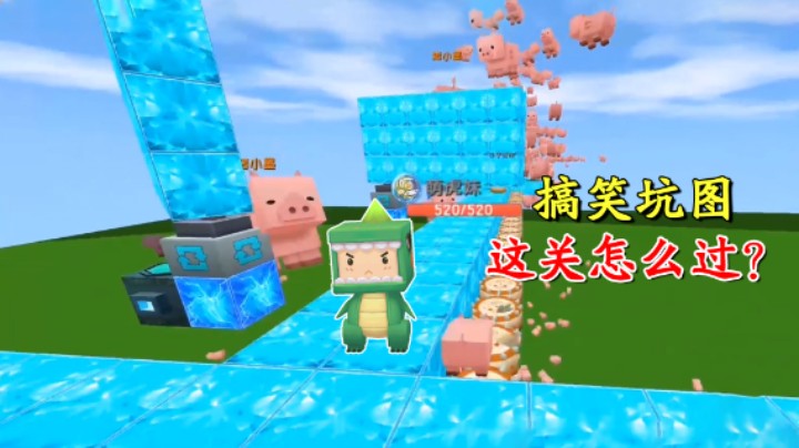 迷你世界：搞笑坑图！天上下猪雨能见度不足一米，这该怎么过