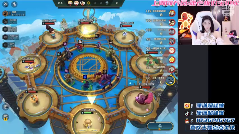 【2022-05-16 21点场】NB丶潇老板：金铲铲女恶霸出没