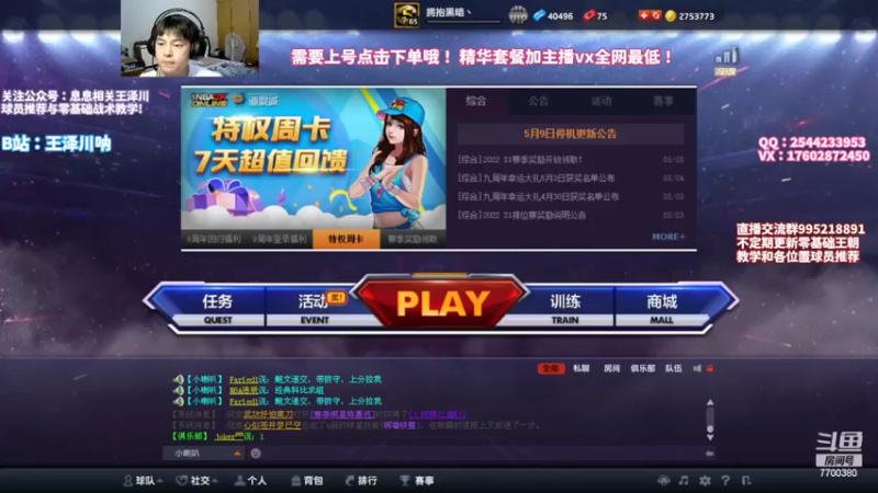 【2022-05-07 19点场】王泽川呐：纵享丝滑王朝选手！