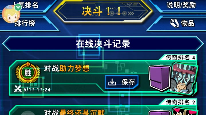 游戏王