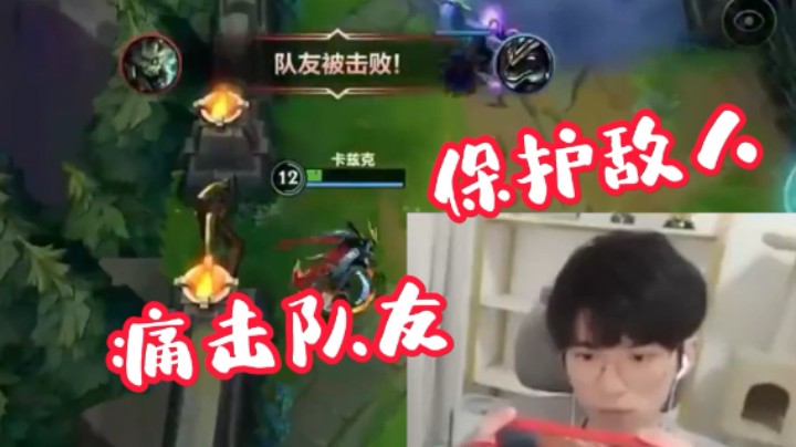 痛击敌人 保护队友