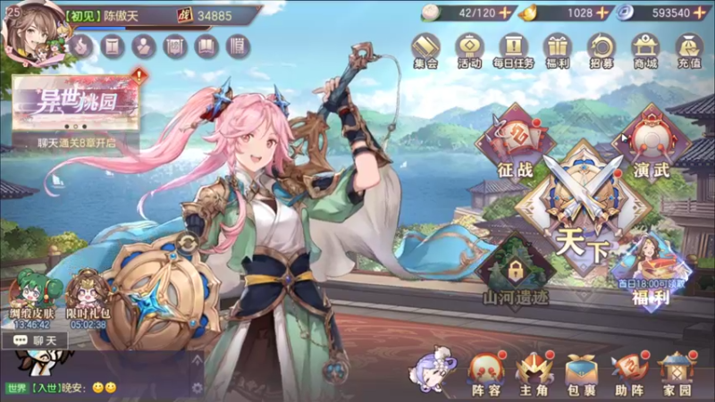 【2022-05-17 15点场】黑霄Cloud：深空之眼手游随便玩玩