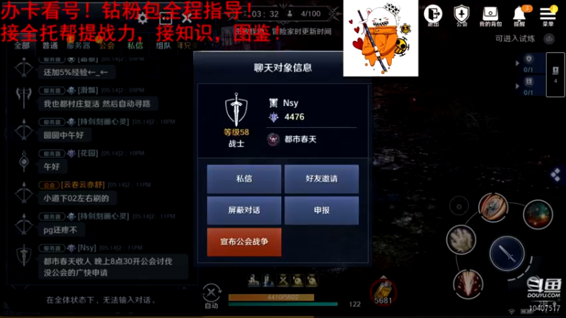 【2022-05-14 14点场】毒葯宝宝：全区第一战力，专业！