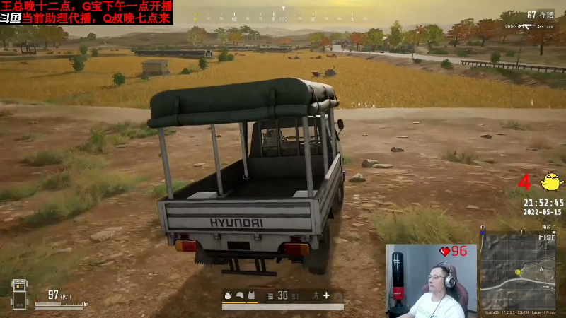 我在斗鱼看气人主播QQQ直播热门游戏