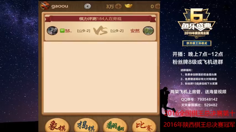 【2022-05-17 18点场】日月轮回888：陕西棋王，金牌教练，巅峰对决！