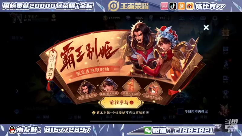 【2022-05-17 20点场】陈比克rr：这个月冲国服桑启！