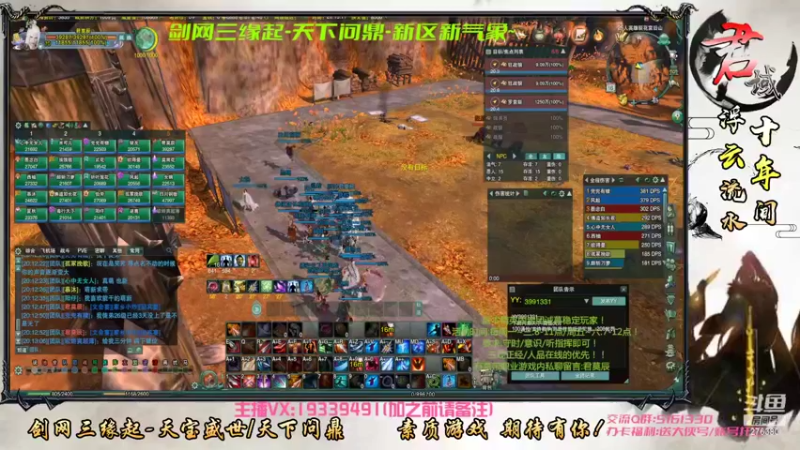 【2022-05-16 20点场】君域丶君莫辰：缘起剑叄-天下君域~荻花后山