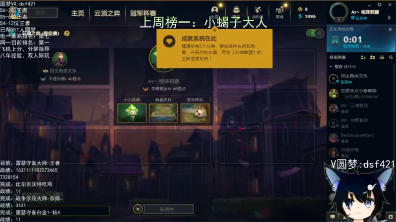 【2022-05-14 13点场】追风皇帝：上分进，等S6第四个王者