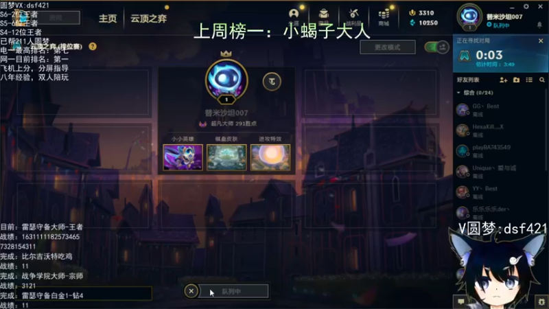 【2022-05-16 14点场】追风皇帝：上分进，等S6第四个王者