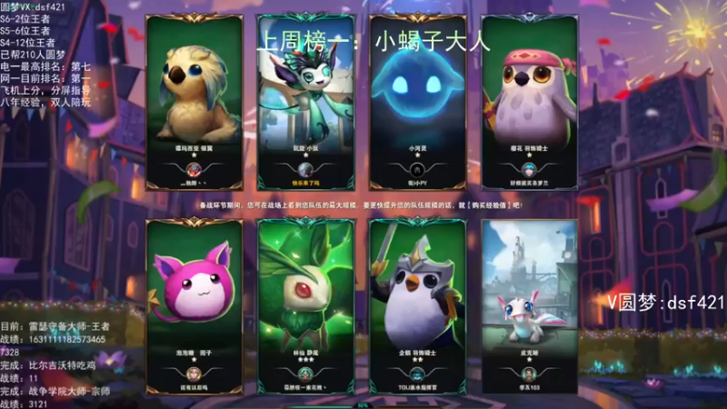 【2022-05-11 09点场】追风皇帝：上分进，等S6第四个王者