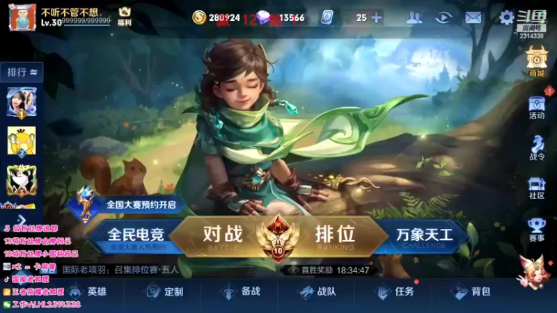 【2022-05-17 15点场】国服老狐狸：国服妲己：进来学技术了