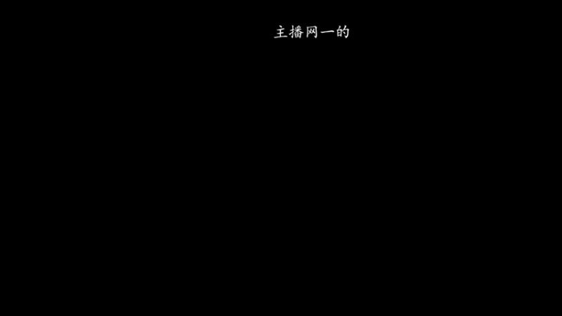 【2022-05-17 22点场】游柒柒：网一萌新多多关照