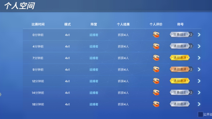 十连胜！