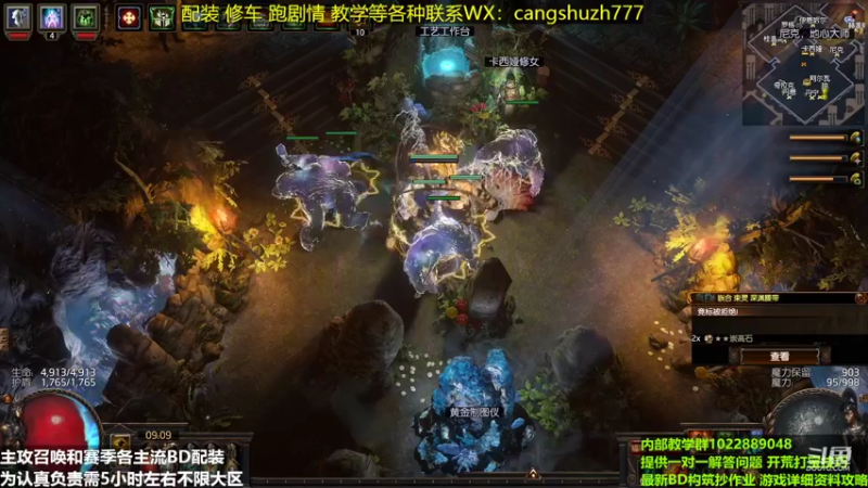 【2022-05-17 09点场】仓鼠召唤：主攻召唤 赛季最强BD专业配装