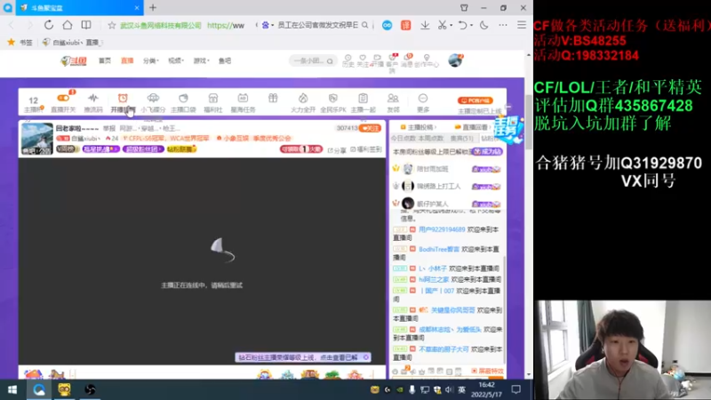 【2022-05-17 16点场】白鲨xiubi丶：回老家啦~~~~