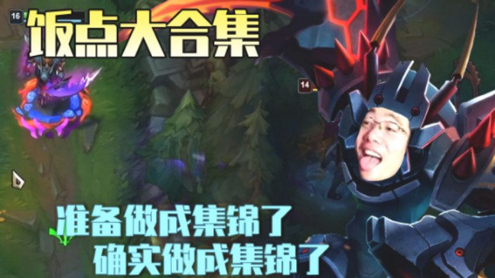 大司马饭点合集：准备做成集锦了，确实集锦了