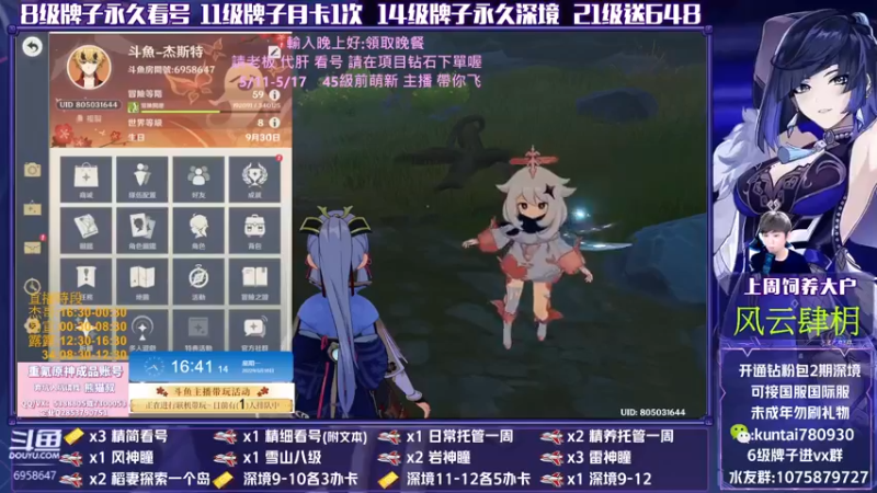【2022-05-16 16点场】杰斯特骚呀：【杰】大神帶你玩原神 教你快速探索