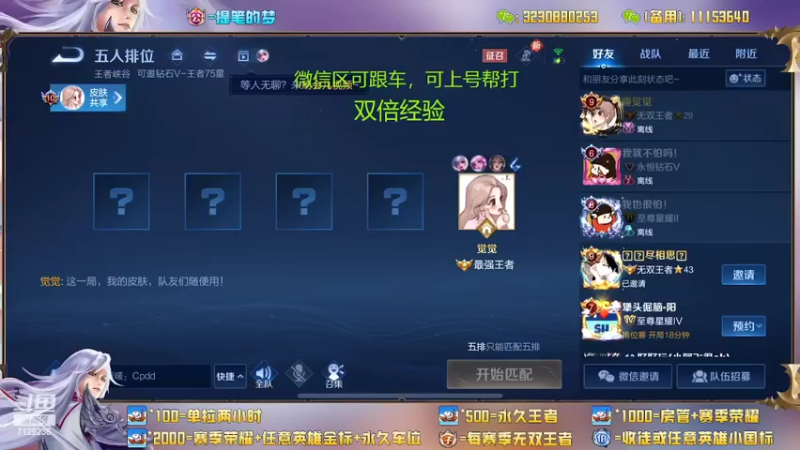 【2022-05-17 12点场】HK提笔：国服二带三，每天直播16小时