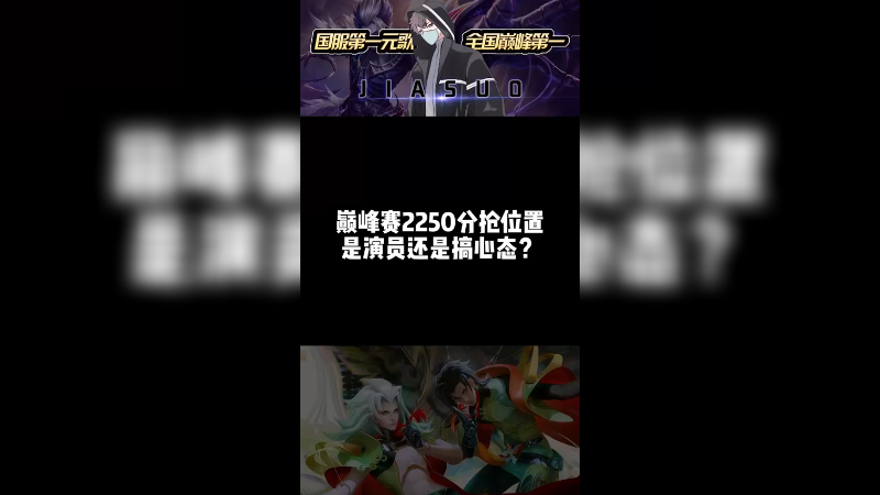 我爱这游戏，我怕有一天他完了，尊重比赛，尊重队友