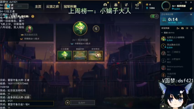 【2022-05-14 18点场】追风皇帝：上分进，等S6第四个王者
