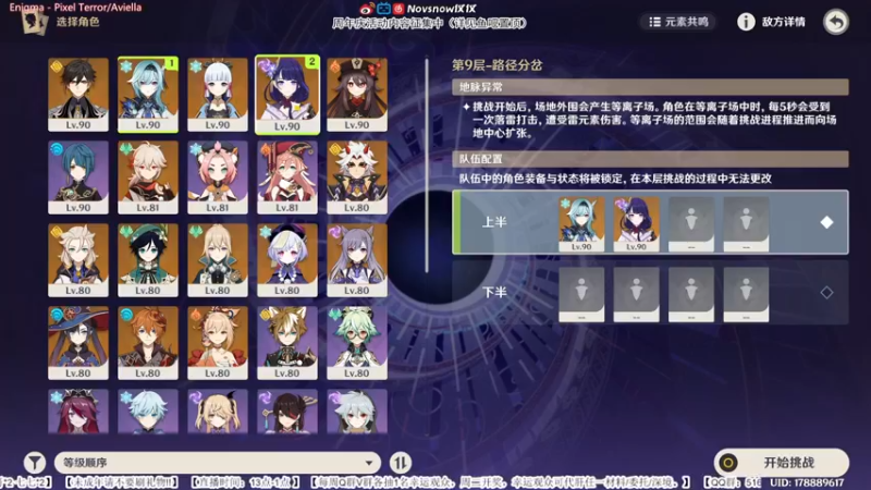 【2022-05-16 17点场】Novsnow仗仗：早啊深境人/五卡速通