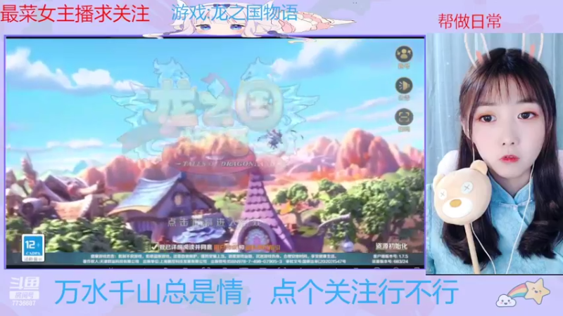 【2022-05-16 09点场】停留在雨中Cium：龙之国物语来了 7736687