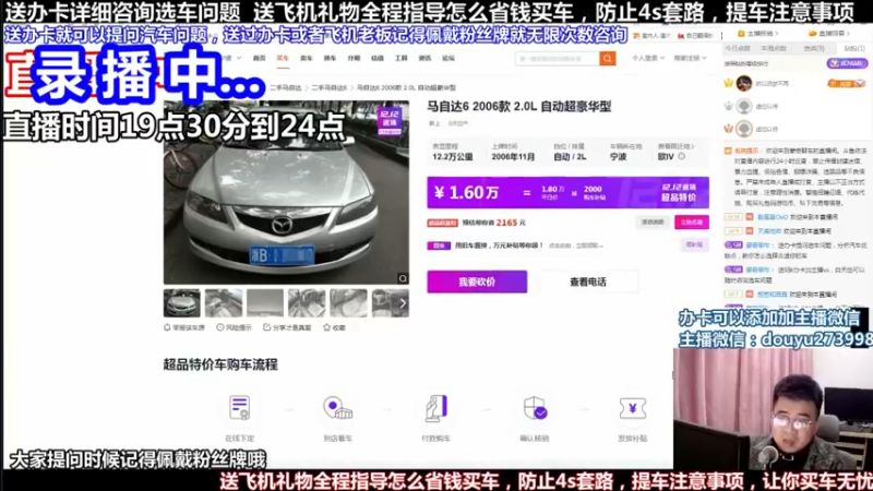 【2022-05-17 09点场】蒙奇聊车：斗鱼最专业车评 在线直播