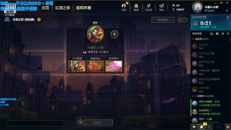 【2022-05-13 08点场】小然QvQ：目前国服第六新版本找答案！