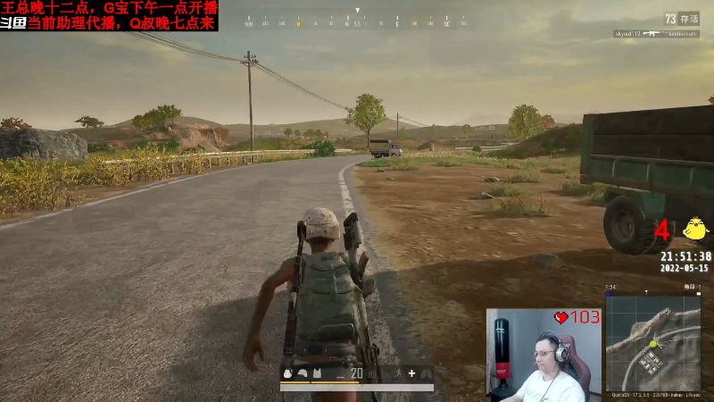 我在斗鱼看气人主播QQQ直播热门游戏