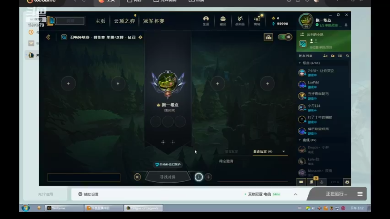 【2022-05-17 15点场】用户53872586：辅助,稳住心态