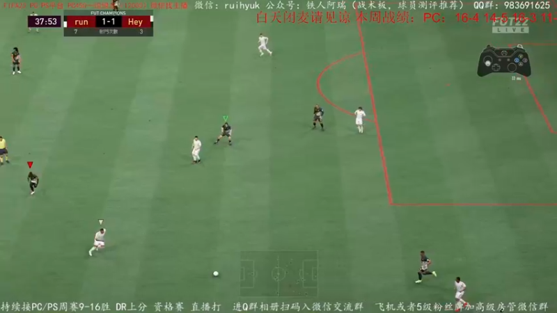 【2022-05-16 21点场】铁人阿瑞：FIFA 德甲周周赛