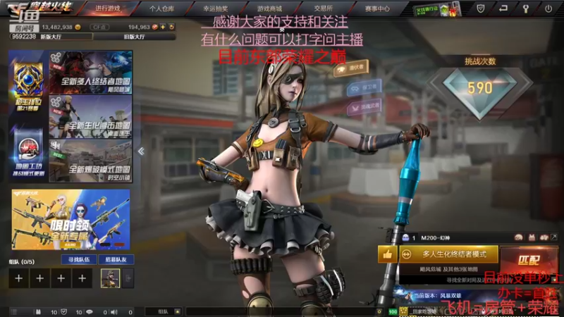 【2022-05-16 20点场】超神和纱QAQ：新赛季/秒上号/首胜