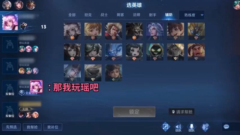 妹妹我支持你玩瑶，你就这么对我