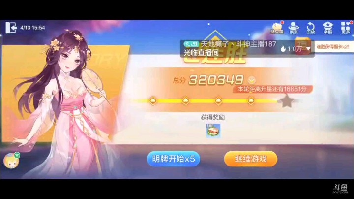 0413特辑，两家超级的鹬蚌相争，地主开局飞机队友直接四张10地主四张2我四纯J拿牌权之后4到8仨K地主都能忍，俩A报单逼出地主王炸冲仨Q几乎是不太可能