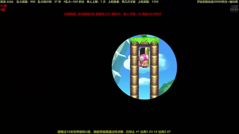【2022-05-17 00点场】白白的胖胖呀：⭐️马里奥踩炮弹⭐️