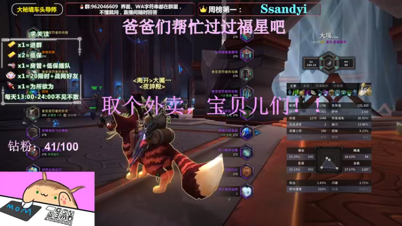 【2022-05-16 18点场】大嘴geigei：大嘴：大秘境车头导师，钻粉带门！！