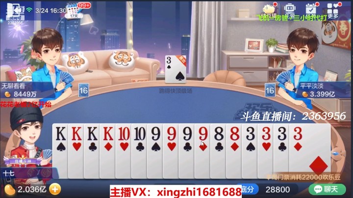 4196跑得快：这牌全场安静！别整没用的了，最佳男主角来了！
