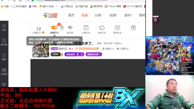 【2022-05-16 21点场】真虎龙王：机战：杂兵多电脑有点卡。